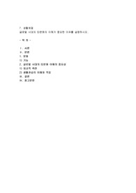 글로벌 시대의 타문화의 이해가 중요한 이유를 설명하시오