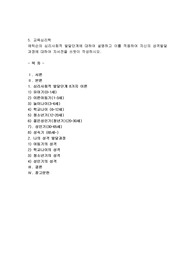에릭슨의 심리사회적 발달단계에 대하여 설명하고 이를 적용하여 자신의 성격발달과정에 대하여 자서전을 쓰듯이 작성하시오.