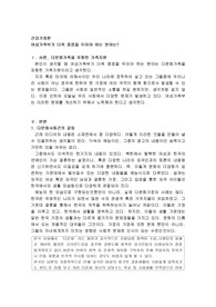 여성가족부가 더욱 중점을 두어야 하는 분야는