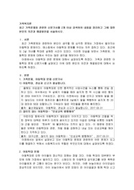 최근 가족문제와 관련한 신문기사를 2개 이상 검색하여 내용을 정리하고 그에 대한 본인의 의견과 해결방안을 서술하시오