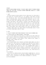 대부분의 유아교육기관에서 이루어지는 부모교육의 형태를 살펴보면 부모참여와 혼용하여 사용하고 있는 경우가 많다