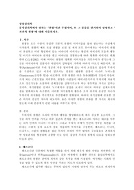 분석심리학에서 말하는 &#039;원형&#039;이란 무엇이며, 또 그 종류를 열거하여 설명하고 &#039;자신의 원형&#039;에 대해 서술하시오