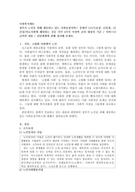 정부가 노인을 위해 제공하고 있는 사회보장서비스 중에서 1)소득보장, 2)돌봄, 3)건강/의료지원에 해당하는 것을 각각 2가지 이상씩 골라 대상자 기준 / 서비스나 급여의 내용 / 전달체계에 관해 정리해 보세요.