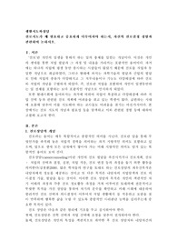진로지도가 왜 필요하고 중요하게 다루어져야 하는지, 자신의 진로결정 경험과 관련하여 논하시오