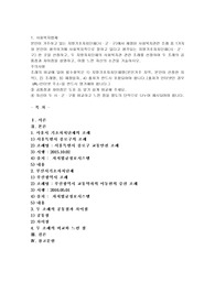본인이 거주하고 있는 지방기초자치단체(시·군·구)에서 제정된 사회복지관련 조례 중 1가지와 본인이 생각하기에 사회복지적으로 잘하고 있다고 생각되는 지방기초자치단체(시·군·구) 한 곳을 선정하고, 두 지방자치단체의 사회복지관 관련 조례를 선정하여 두 조례의 공통점과 차이점을 설명하고, 이를 느낀 자신의 소견을 기술하시오.