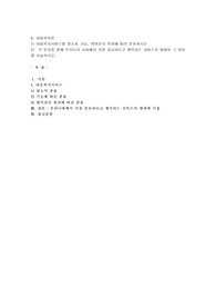 아동복지서비스를 장소와 기능, 방어선의 위치에 따라 분류하시오
