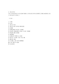 학교 부적응(탈학교) 청소년들에 대해서 논하라