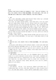 소비자들은 종종 TV광고가 유머러스하고 재미있다고 느낀다. 그러나 광고 권위자들은 그런 광고는 단지 소비자의 주의를 끌 뿐이며 제품판매에는 거의 효과가 없다는 주장도 있다. 여기에 대해 자신의 견해를 밝히고 자신에 주장에 대한 근거와 이유를 말해보라.