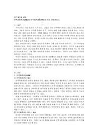 인적자원관리 (HRM)와 인적자원개발(HRD)를 비교 설명