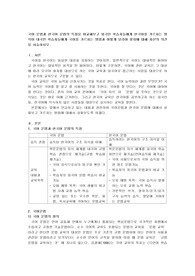 국어 문법과 한국어 문법의 특징을 비교해보고 외국인 학습자들에게 한국어를 가르치는 방식이 내국인 학습자들에게 국어를 가르치는 방법과 어떻게 달라야 할지에 대해 자신의 의견을 서술하시오