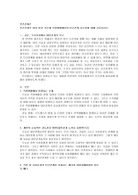 인간관계의 여러 환경 가운데 직장생활에서의 인간관계 중요성에 대해 기술하시오