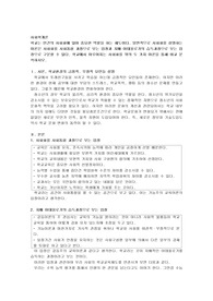 학교는 인간의 사회화에 있어 중요한 역할을 하는 제도이다. 일반적으로 사회화를 설명하는 이론은 사회화를 사회통합 과정으로 보는 입장과 지배 이데올로기의 습득과정으로 보는 입장으로 구분할 수 있다. 학교에서 이루어지는 사회화를 위의 두 가지 이론을 통해 비교 분석하시오.
