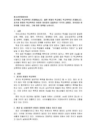 과거에도 학교폭력은 존재했습니다