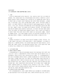 노인 돌봄에 대한 문제와 대비책에 대해 논하시오