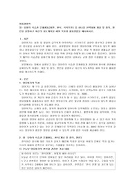 영·유아의 식습관 문제행동(비만, 편식, 식욕부진) 중 하나를 선택하여 개념 및 정의, 원인을 설명하고 자신의 지도계획을 세워 목표와 활동방법을 제시하시오