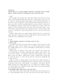 영유아를 대상으로 하는 유아교육기관에서의 실내(교실) 및 실외놀이터 안전사고의 사례를 제시하고 그에 따른 안전관리 및 안전교육에 관한 교사의 역할을 설명 하시오