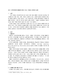 최근 고객관계관리 CRM를 잘하고 있는 기업을 선정하여 설명
