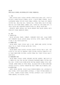 허위 광고를 선정하고 왜 허위광고인지 이유를 설명
