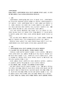 Reamer(2000)는 사회복지행정에 있어서 윤리적 딜레마를 3가지로 나눴다. 이 3가지에 대해 설명하고 자신의 생각을 일목요연하게 정리하시오.