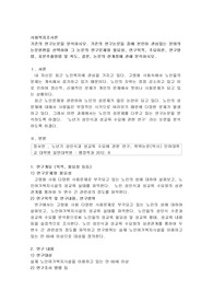 기존의 연구논문을 분석하시오
