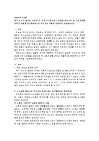 욕구 조사가 필요한 이유와 한 지역 초고령사회 노인들을 대상으로 한 기초자료를 가지고 어떻게 접근해야하는지 욕구조사 계획을 간략하게 기술해보시오