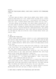 유아기 발달 특성과 중요성을 설명하고, 유아기 자녀를 둔 바람직한 부모의 역할에 대하여 논하시오