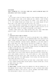 저출산 고령화에 따른 인구 구조의 변화, 문제의 유형, 사회복지 실천에 대한 내용을 간략하게 설명하고 자신의 의견을 기술하세요