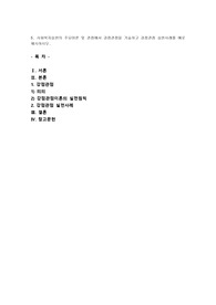 사회복지실천의 주요이론 및 관점에서 강점관점을 기술하고 강점관점 실천사례를 예로 제시하시오.
