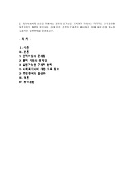 지역사회복지 실천을 위해서는 자원의 한계성을 극복하기 위해서는 적극적인 인적자원과 물적자원의 개발이 필요하다. 이에 대한 각각의 문제점을 제시하고, 이에 대한 실현 가능한 구체적인 실천전략을 설명하시오.