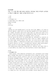  TV나 영화 혹은 동화 등에서 등장하는 캐릭터들 가운데 부적응적 성격장애의 특성의 사례를 찾아 그들의 성격을 분석해 보시오