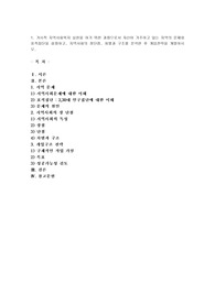 거시적 지역사회복지 실천을 하기 위한 과정으로서 자신이 거주하고 있는 지역의 문제와 표적집단을 설정하고, 지역사회의 장단점, 차별과 구조를 분석한 후 개입전략을 개발하시오.