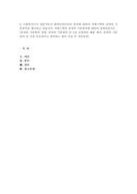 사회복지사가 전문가로서 클라이언트와의 관계에 대하여 비에스텍의 관계의 기본원칙을 제시하고 있습니다. 비에스텍의 관계의 기본원칙에 대하여 설명하십시오.