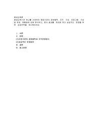 평생교육기관 하나를 선정하여 해당기관의 경영철학, 조직 구성, 프로그램 구성 및 운영 현황등에 대해 분석하고, 분석 결과를 토대로 보다 성공적인 운영을 위한 성공전략을 제시해보세요