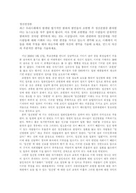 조현병, 정신장애를 가진 사람들에 대해 사회와 나는 어떤 편견을 가지고 있는지 생각해 보고, 사회에서 이들을 위해 무엇을 해야 하는가