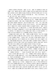 필링의 인문학 - 이상한 놈 Peeling의 인문학을 만나다&#039; 에세이