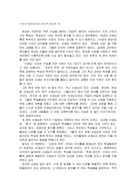 수업의 완성 감상