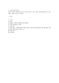 면담의 기술과 관계형성기술 실습 지인을 대상으로 1회기 상담을 실습(롤플레이)하고 상담내용, 사용한 기술을 기록