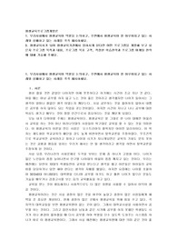 우리사회에서 평생교육이 역할을 논의하고, 주변에서 평생교육이 잘 이루어지고 있는 사례와 실패