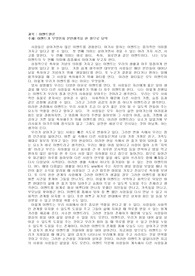 이벤트가 무엇인지 본인생각을 한 장으로 요약, 크루즈는 왜 떠다니는 호텔인가 크루즈 1개 선사를 요약
