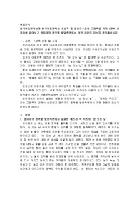 외국아동문학상과 한국아동문학상 수상작 중 영유아수준의 그림책을 각각 1권씩 선정하여 읽어보고 영유아의 영역별 발달측면에서 어떤 관련이 있는지 정리해보시오.