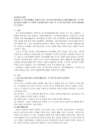 유아교육 및 보육현장에서 실행되고 있는 교수학습모델(몬테소리,레지오에밀리아, 프로젝트접근법)의 사례를 각 1가지씩 조사하여 비교 분석한 후 각 교수학습모델의 교육적 활용방안을 논하시오.