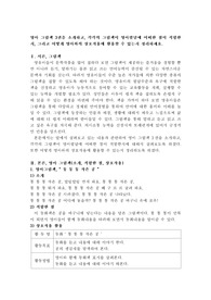 영아 그림책 3권을 소개하고, 각각의 그림책이 영아발달에 어떠한 점이 적합한지, 그리고 어떻게 영아와의 상호작용에 활용할 수 있는지 정리하세요