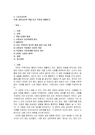 일반심리학 책을 읽고 독후감 제출하기(서른살이 심리학에게 묻다)