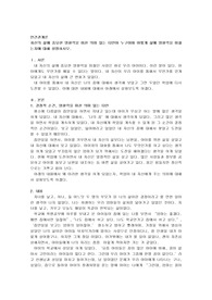 자신의 삶에 중요한 영향력을 미친 의미 있는 타인이 누구이며 어떻게 삶에 영향력을 미쳤는지에 대해 설명하시오