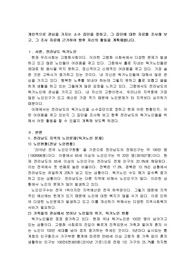 개인적으로 관심을 가지는 소수 집단을 정하고, 그 집단에 대한 자료를 조사해 보고, 그 조사 자료에 근거하여 향후 자신의 활동을 계획해봅니다.