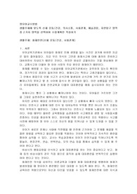 생활주제에 맞도록 신체 운동 건강, 의사소통, 사회관계, 예술경럼, 자연탐구 영역 중 2가지 영역을 선택하여 수업계획안 작성하기