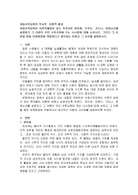 아동수학교육의 이론적배경이 되는 학자이론 피아제, 브루너,가드너,몬테소리를 설명하고 그 이론이 우리 수학교육에 주는 시사점에 대해 논하시오