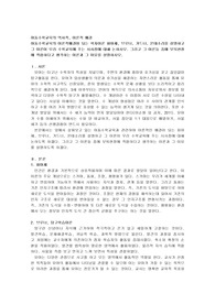 아동수학교육의 이론적배경이 되는 학자이론 피아제, 브루너,가드너,몬테소리를 설명하고 그 이론이 우리 수학교육에 주는 시사점에 대해 논하시오