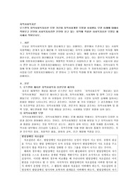 로스만의 지역사회복지실천 모델 가운데 지역사회개발 모델과 사회행동 모델 사례에 대해서 적어보고 본인이 사회복지사라면 본인이 살고 있는 지역에 적합한 사회복지실천 모델