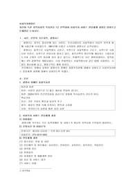 자신이 속한 지역사회의 복지관을 1곳 선택하여 사회복지 서비스 전달체계 과정을 알아보고 문제점을 논하시오
